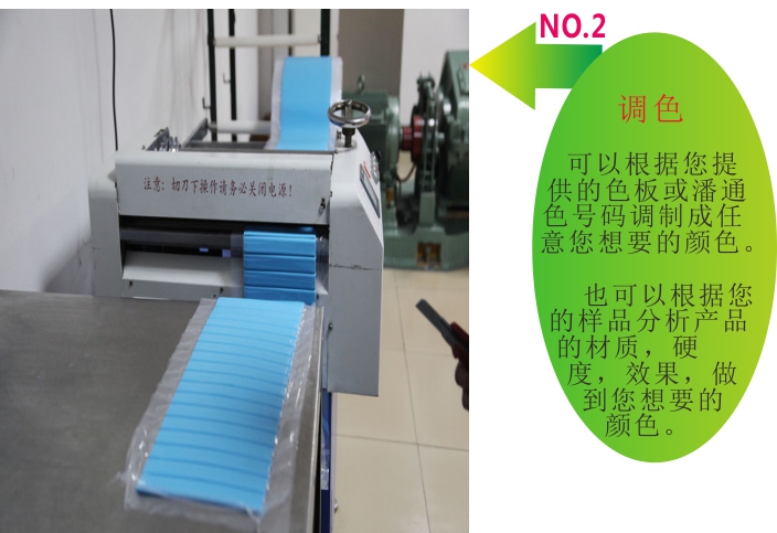 帝博硅膠制品廠