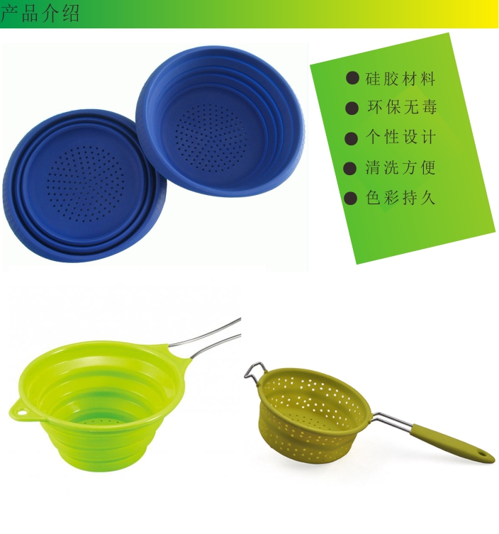 硅膠濾水藍(lán)